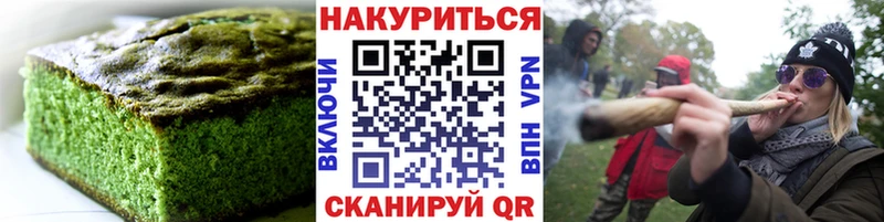 Печенье с ТГК конопля Буй