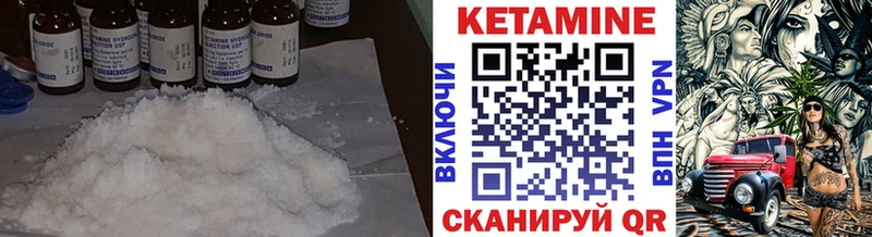 КЕТАМИН ketamine Буй