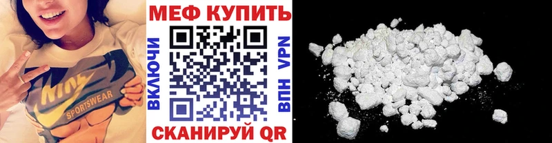 Меф кристаллы  Буй 