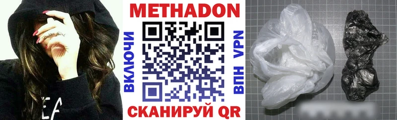 Метадон methadone  магазин продажи   Буй 